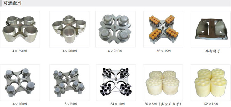 DD5M立式離心機(jī)轉(zhuǎn)子