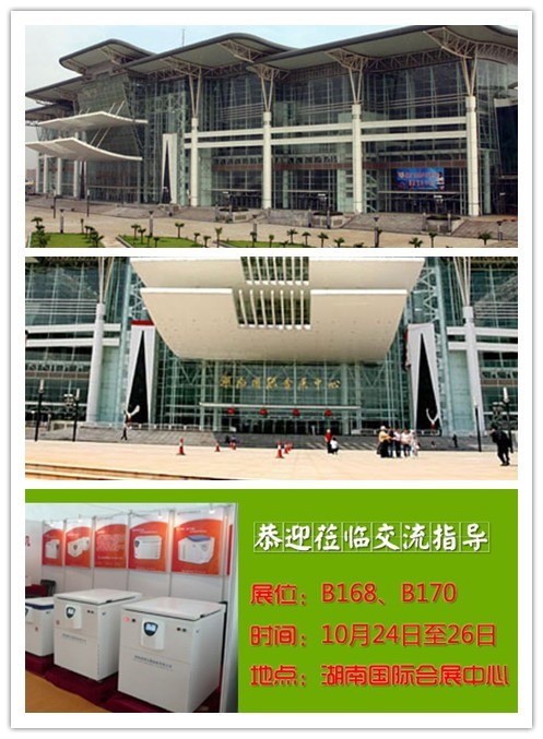 高儀展2013展館介紹:湖南國際會(huì)展中心