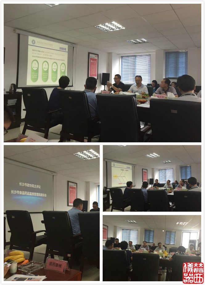 優(yōu)化醫(yī)療器械經(jīng)營環(huán)境的調(diào)研會(huì)