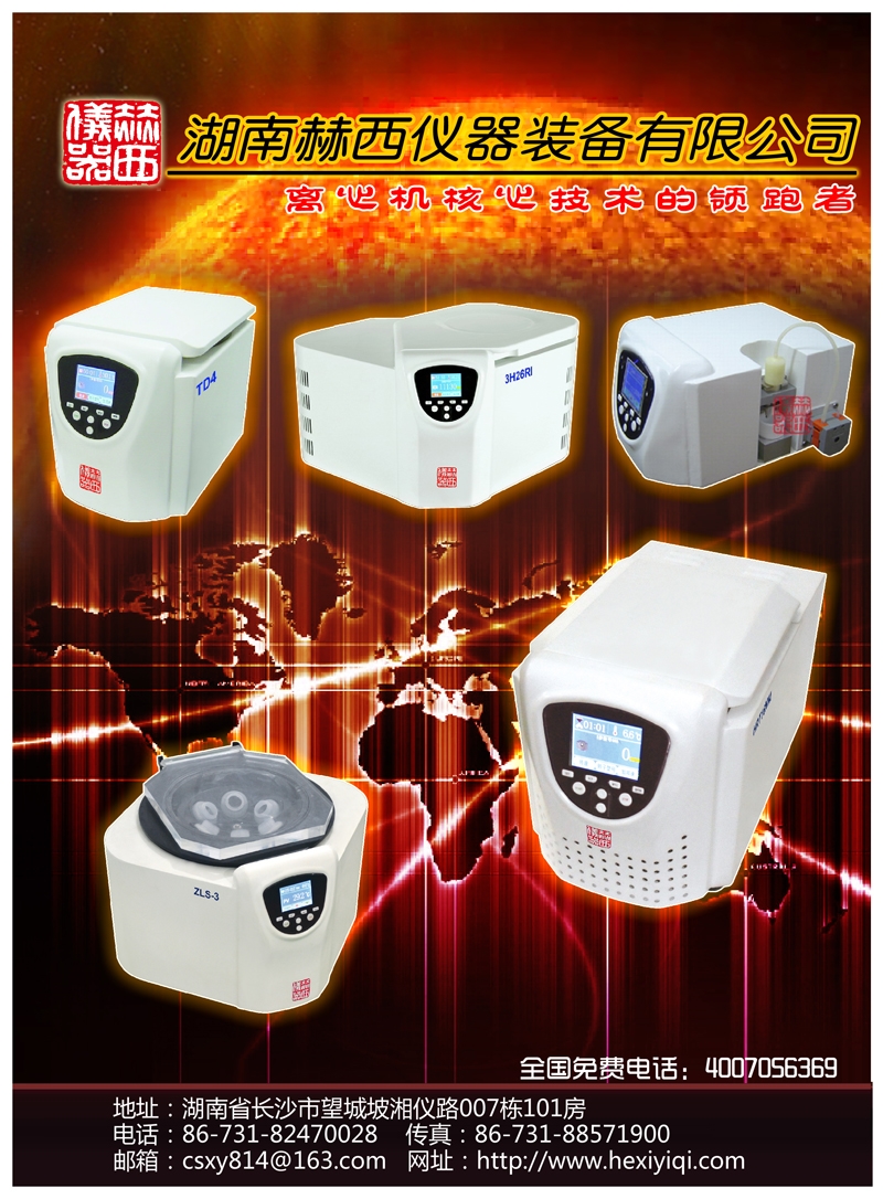 《基層醫(yī)療單位儀器設備手冊》成功收錄我司產(chǎn)品