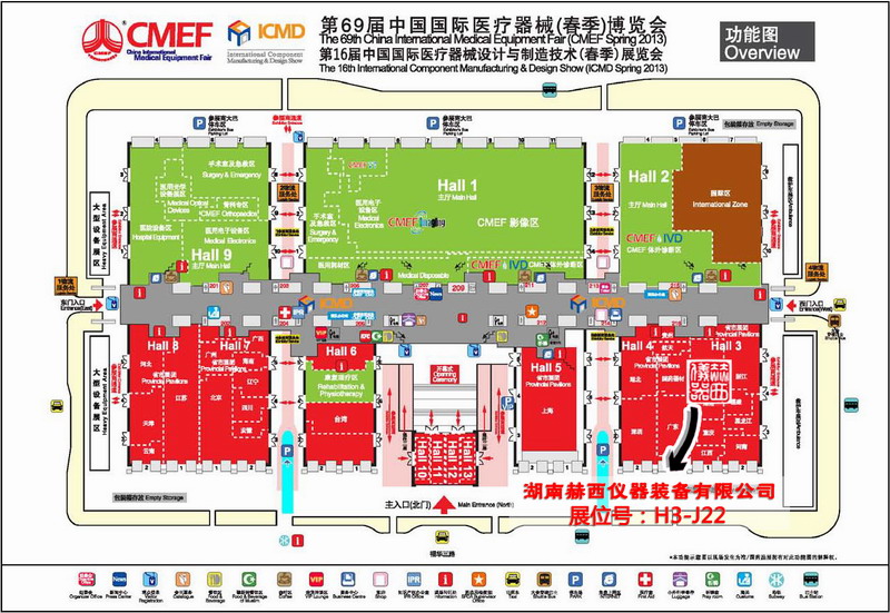 赫西儀器參展第69屆中國國際醫(yī)療器械(春季)博覽會暨第16屆中國國際醫(yī)療器械設(shè)計與制造技術(shù)(春季)展覽會 CMEF2013