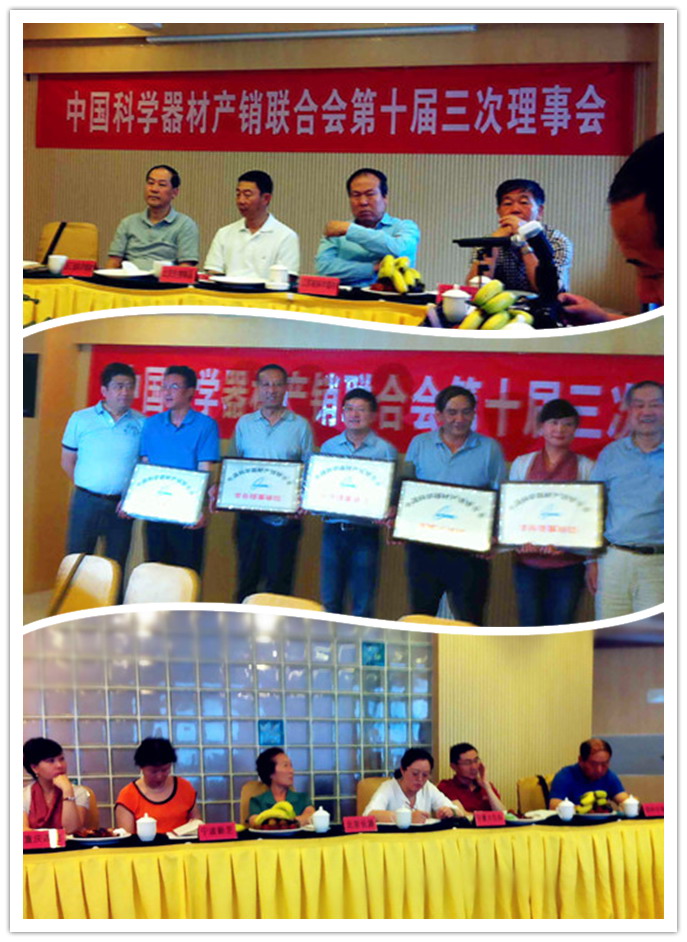 真空離心濃縮儀熱烈慶祝中科聯(lián)理事會(huì)勝利召開(kāi)