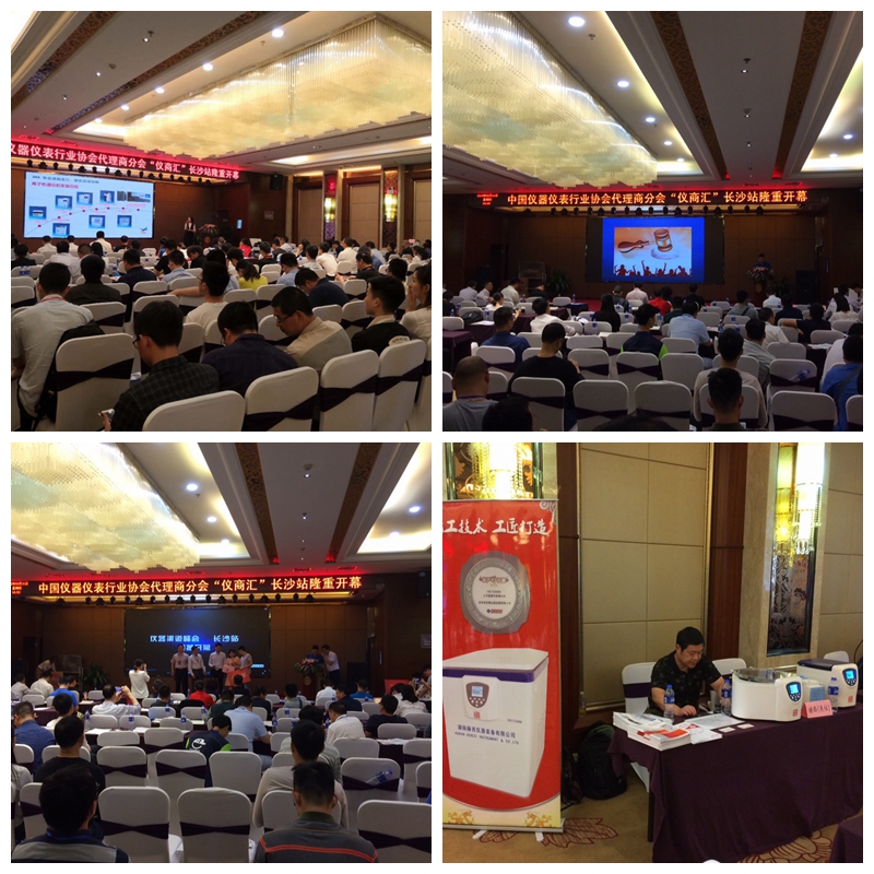 儀器會(huì).jpg