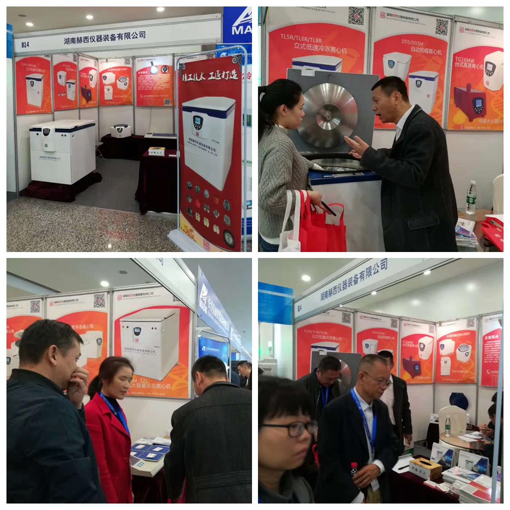 中國輸血協(xié)會(huì)第九屆輸血大會(huì)