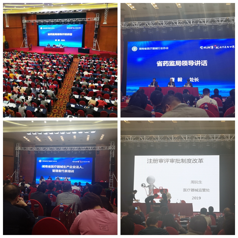 醫(yī)療器械行業(yè)規(guī)范化管理培訓學習