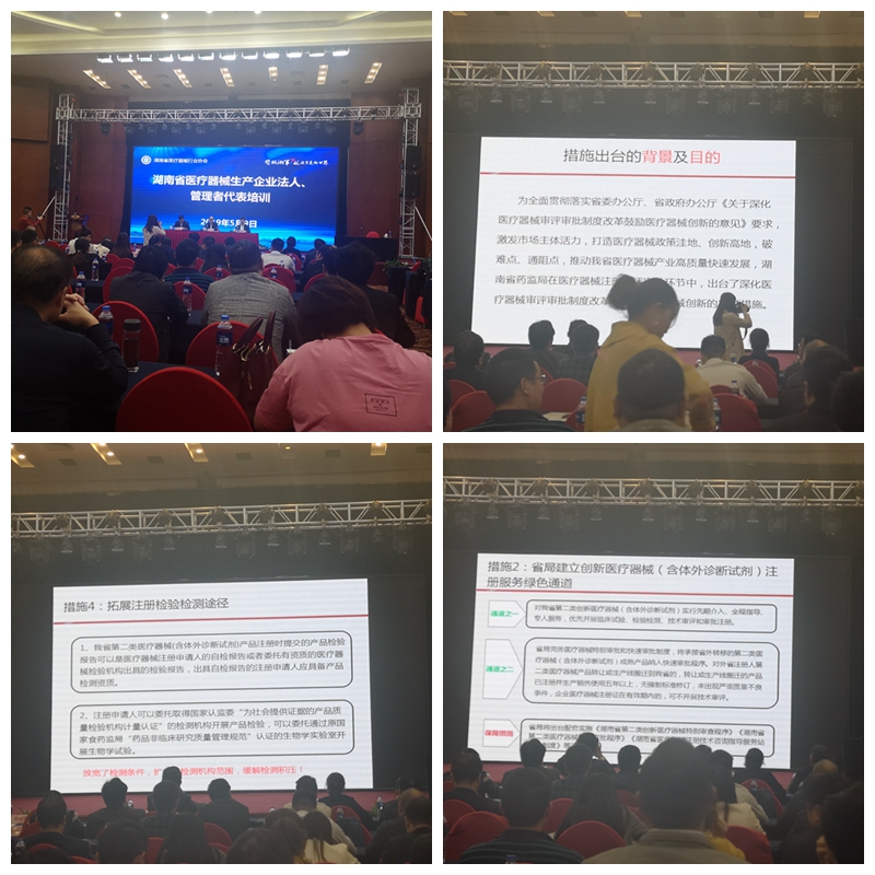 醫(yī)療器械行業(yè)規(guī)范化管理培訓學習