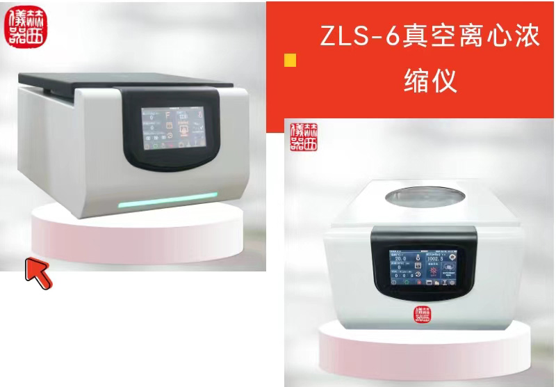 醫(yī)用臨床檢測檢驗離心機.jpg